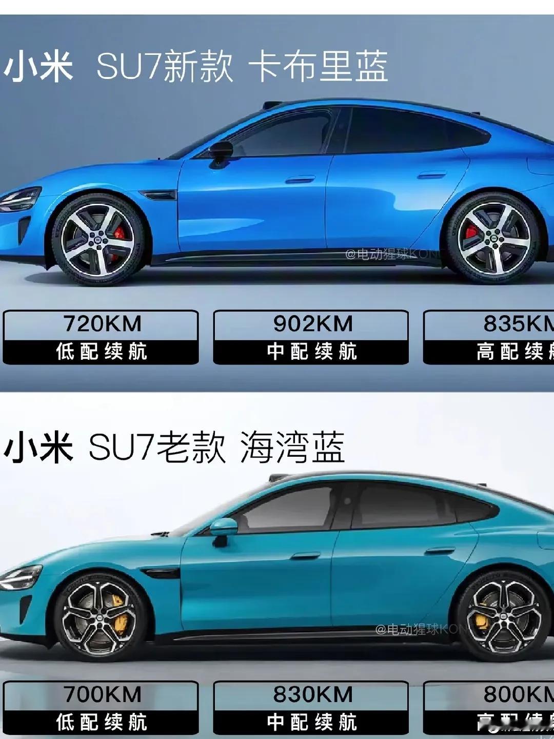 小米新SU7新SU7的升级点还是不少的，不出意外的话又是包卖爆的而且这个蓝色