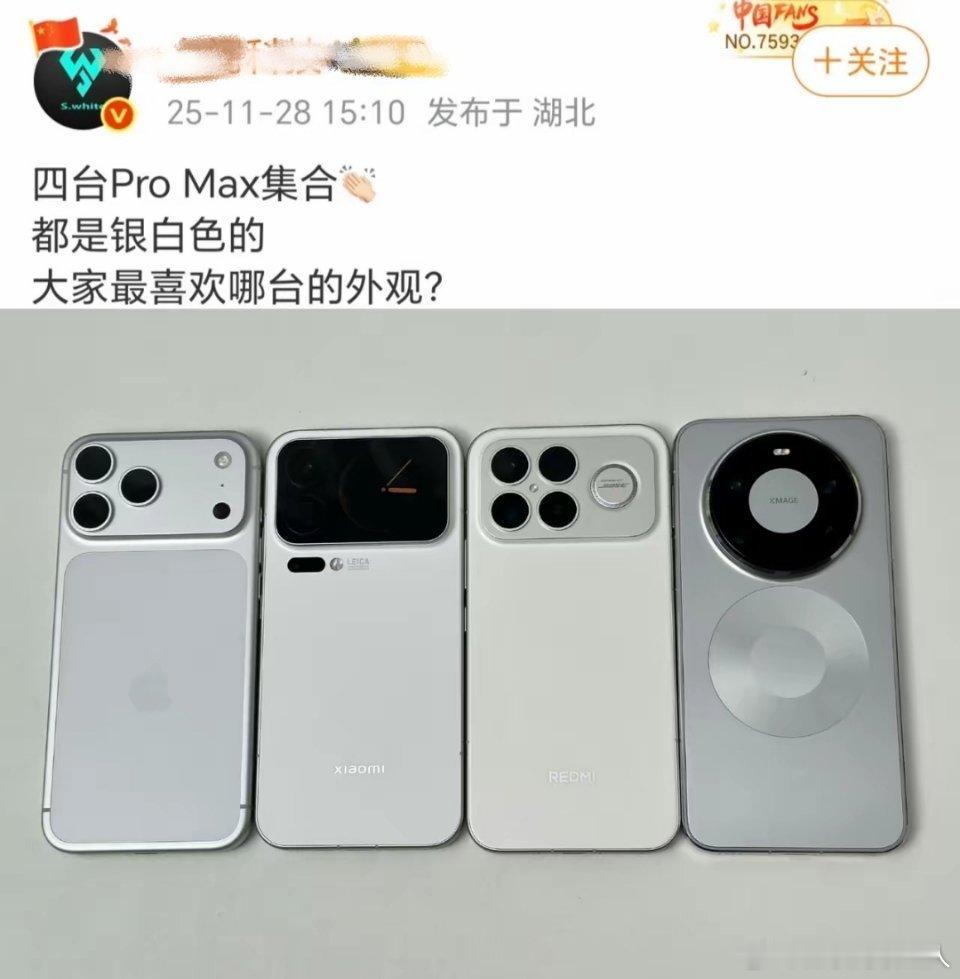 我觉得安卓这边这三个，看着都比苹果顺眼。