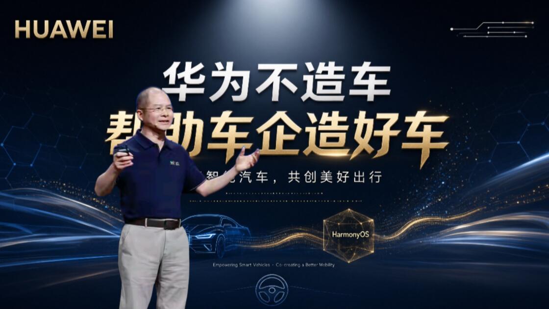 徐直军10月1日当值华为轮值董事长：最会“踩刹车”的人，坐上了驾驶位徐直军1