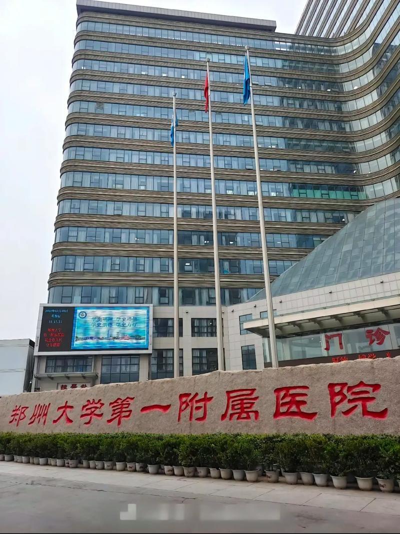 郑大一附院的这位主任栽了。张某坚是郑州大学第一附属医院药剂科的一名主任，在他任
