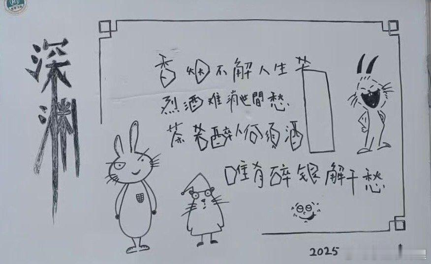 任嘉伦深渊剧组好奇怪的网感好玩～​​​