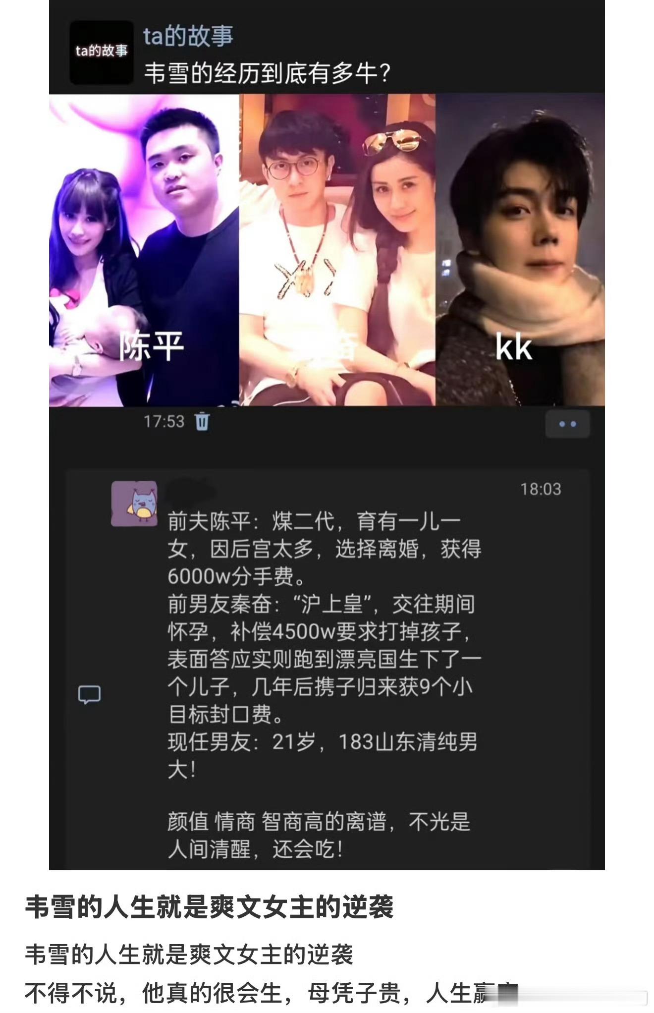韦雪暗示分手原因韦雪是有点恋爱哲学在身上的啊！说最好的永远在下一个还顺带内涵前男