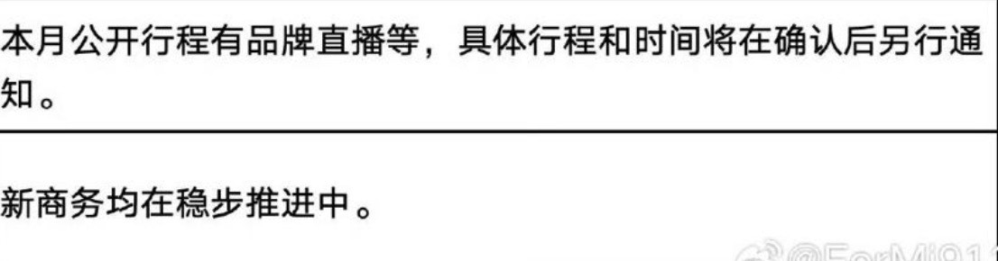 杨幂醒来看到还不错的消息“告黑在稳定推进，其中一例案件披露信息主体为公司，疑