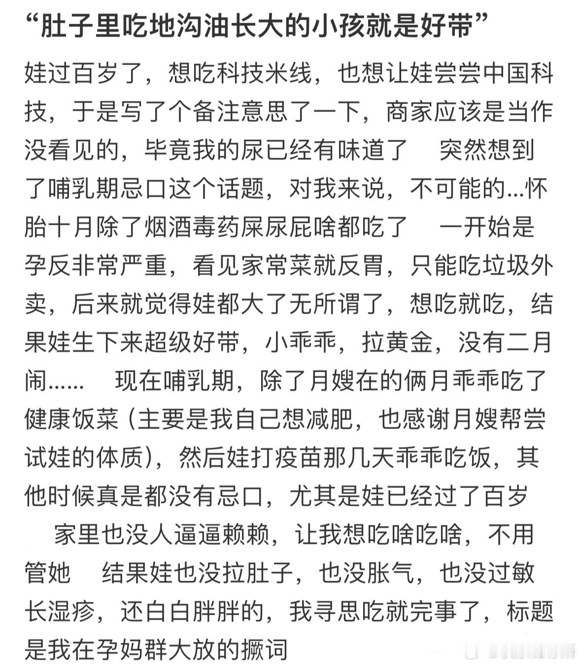哺乳期妈妈可以吃科技米线吗​​​
