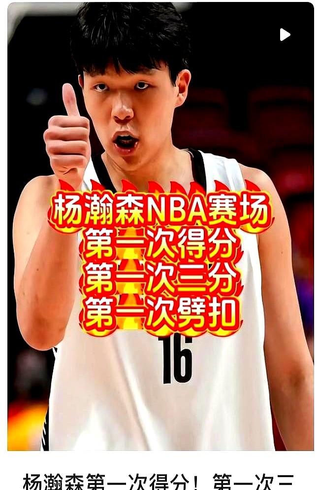 打得越好下得越快，杨瀚森这事儿真有点搞不懂。青岛队的杨瀚森，场均15分10篮