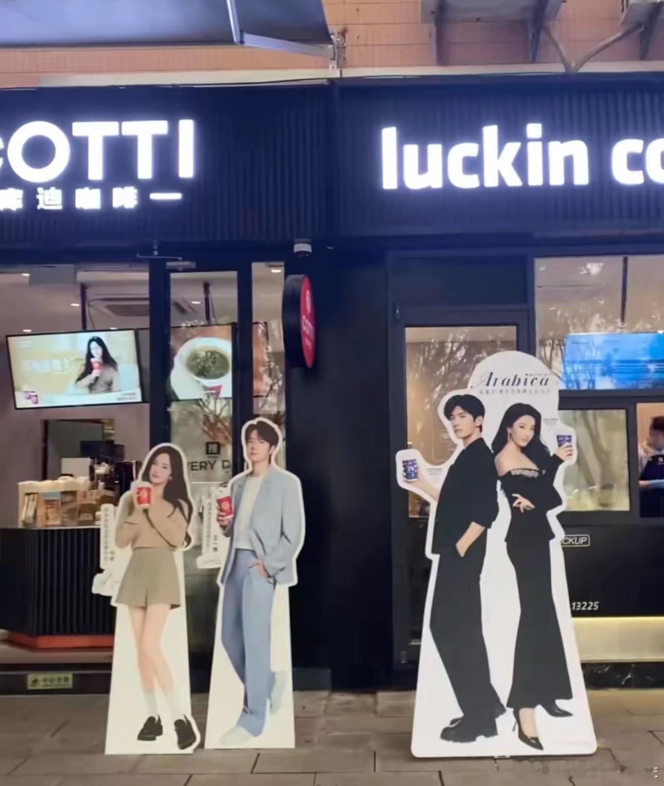 来自库迪和瑞幸的商战