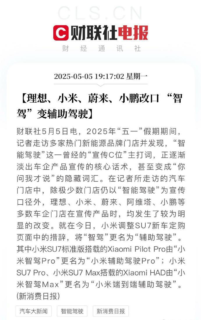 智驾不给吹了，隐藏式门把手很快也要不给装了，感觉这是一场自上而下的汽车行业整顿运