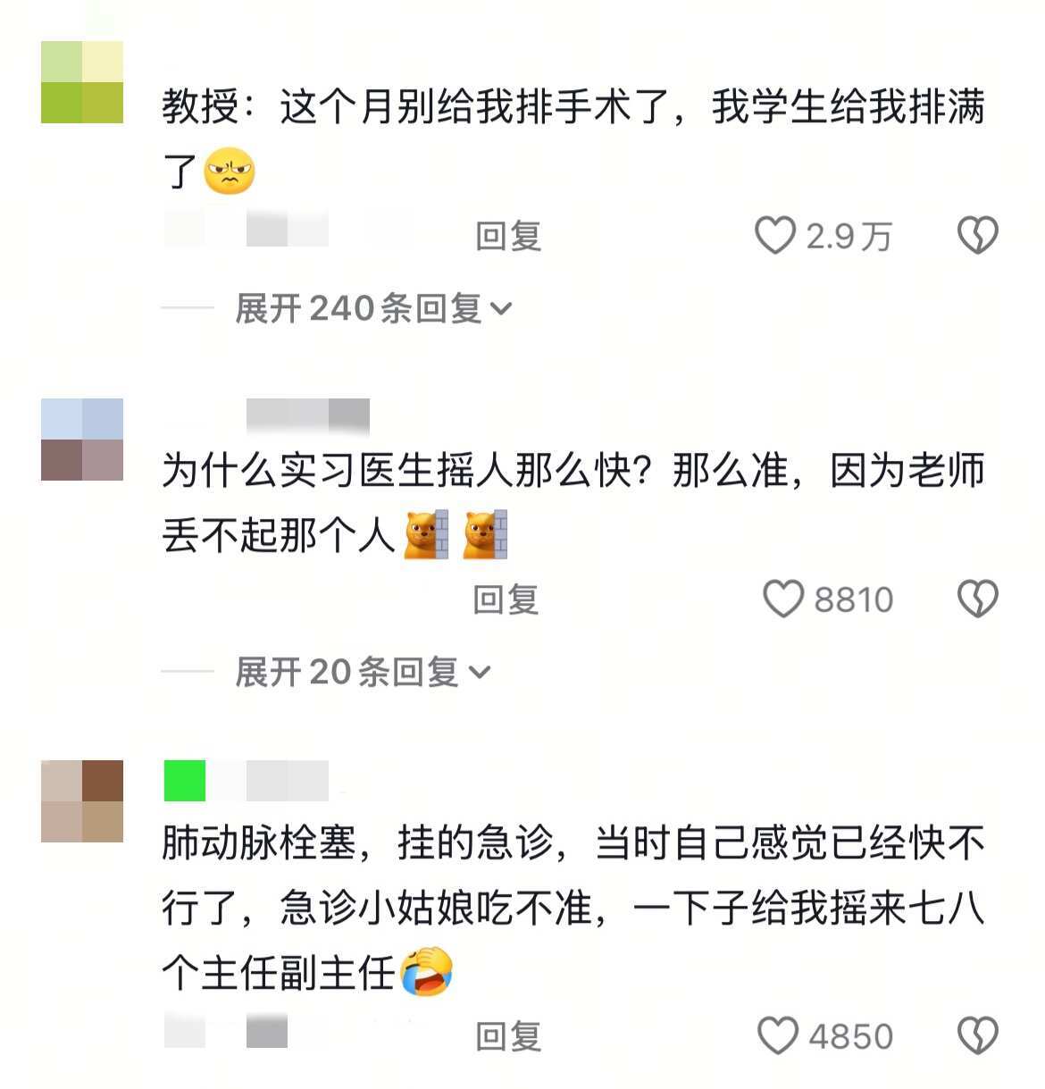 永远不要小看年轻医生的摇人能力中国医师节这医刻值得被看见