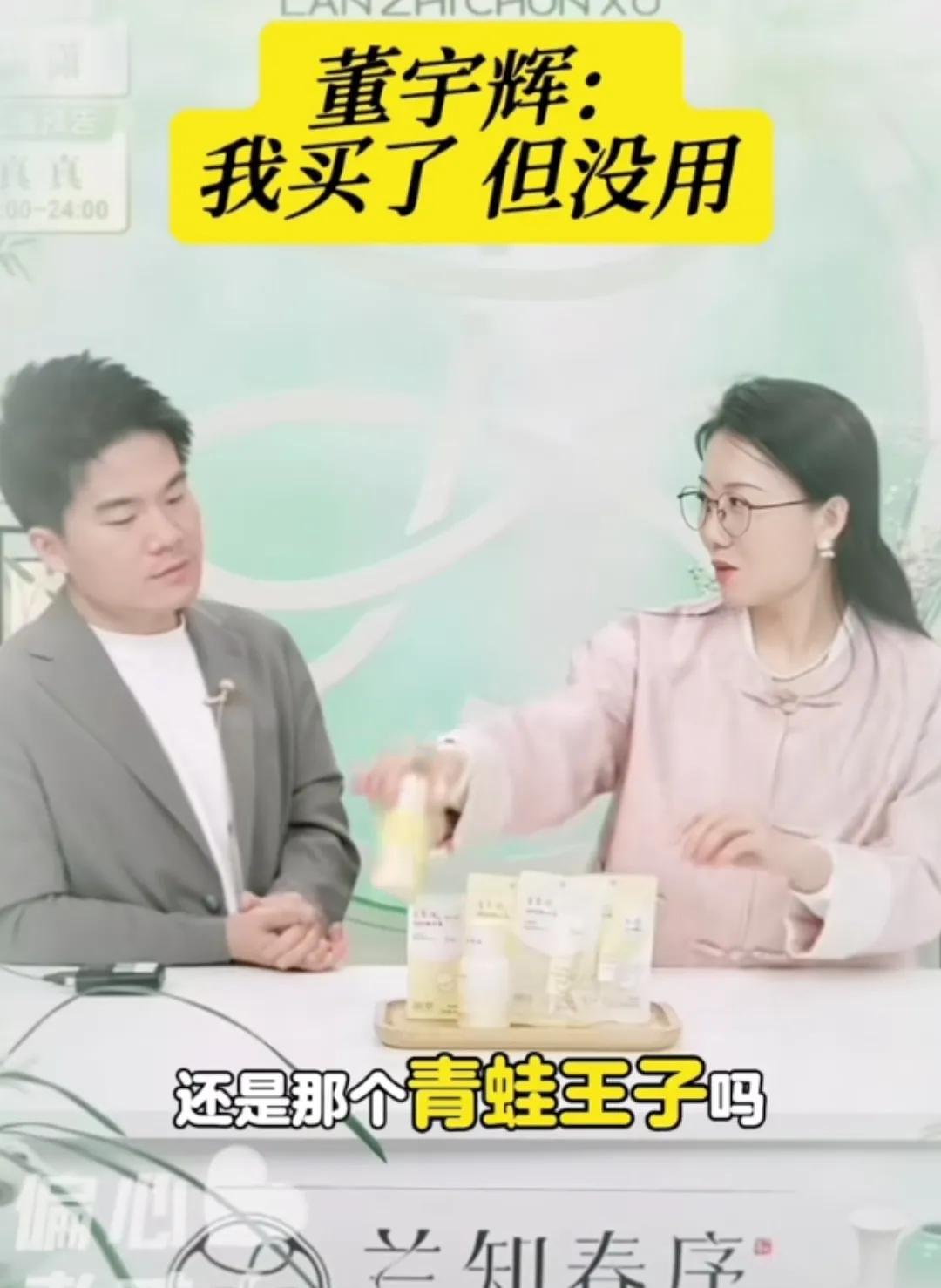 笑不话了！有粉丝说：董宇辉就是与辉同行最大的黑粉，时不时砸下自己的场子！你要不信