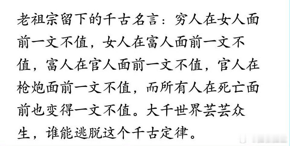 老祖宗：权力好使