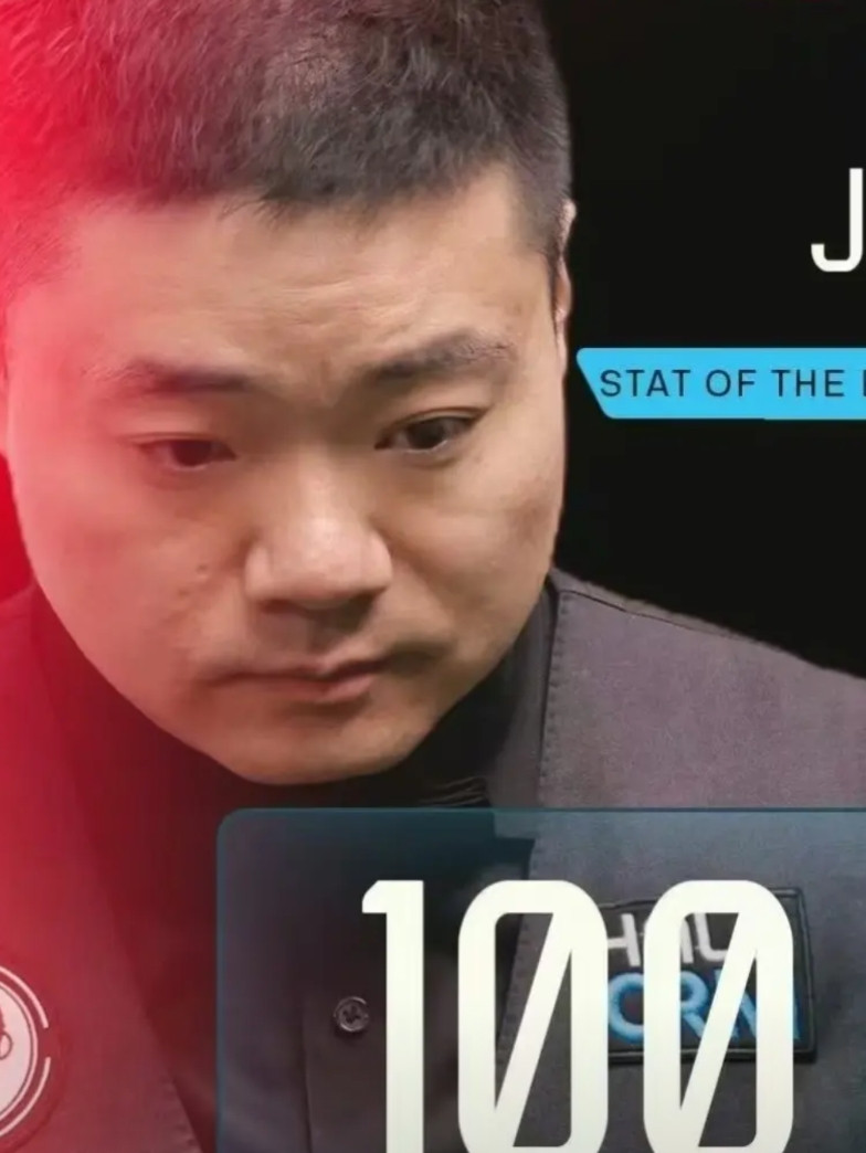 终于知道为何世锦赛5次一轮游的丁俊晖这次能轻松进入16强了并不是因为他的实力