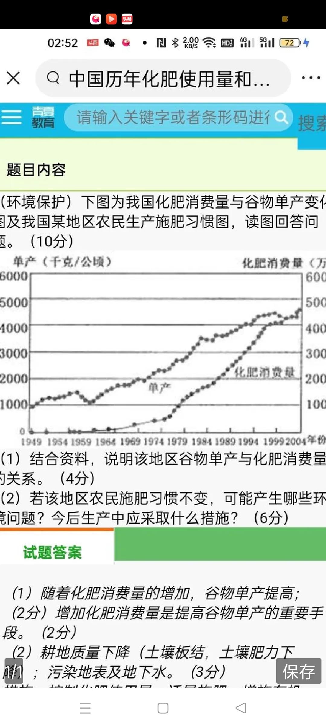 世界上所有事物都是有其发展规律的，种粮食也一样。我们看看这条增长线，以1982和