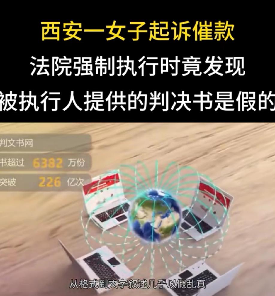 造假造到法院头上了？陕西西安，男子拖欠女子8万多元货款迟迟不还，女子多次讨要无果