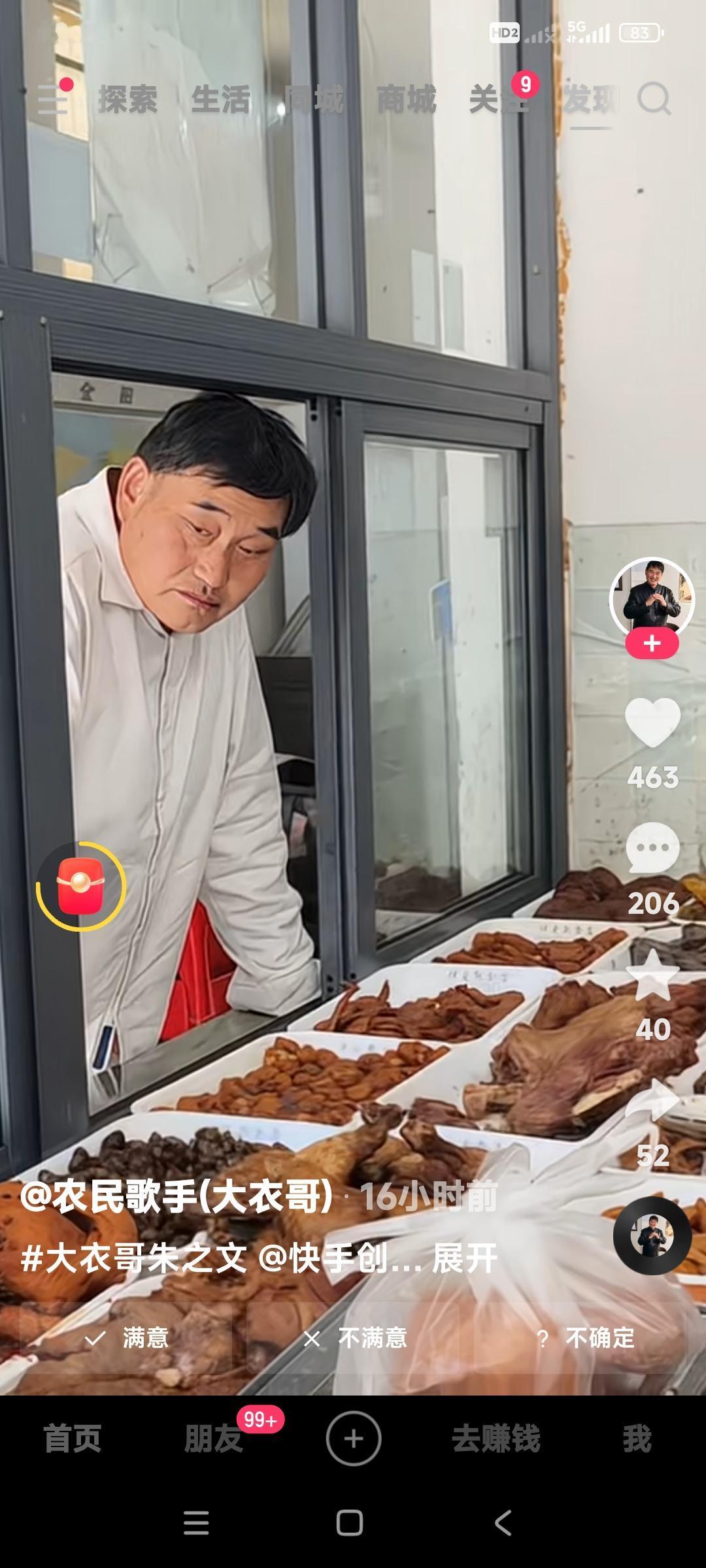 你们看看大衣哥朱之文又在欣赏着什么，抻着脖子看呢？原来是卖熟食的摊位。