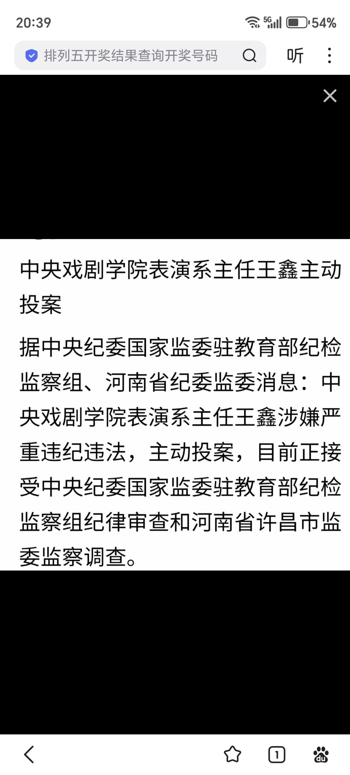 中戏的表演系主任们纷纷投案自首，说明了什么？毕竟表演系主任不像他们的院长那样有