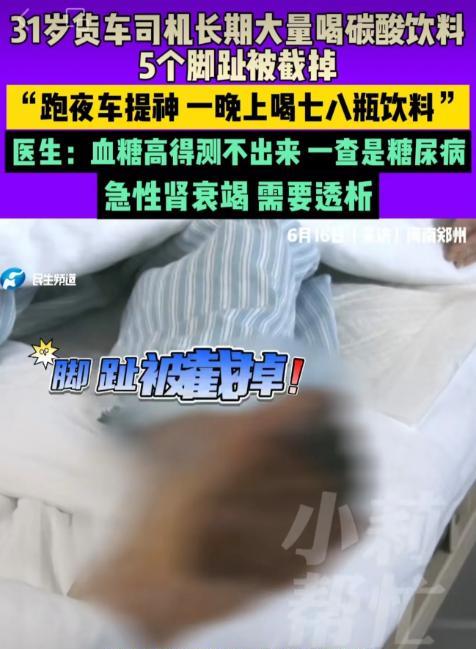 这是真的怕了！31岁男子靠开大货车养家，跑夜车时，一晚上能灌下去七八瓶，觉得又解