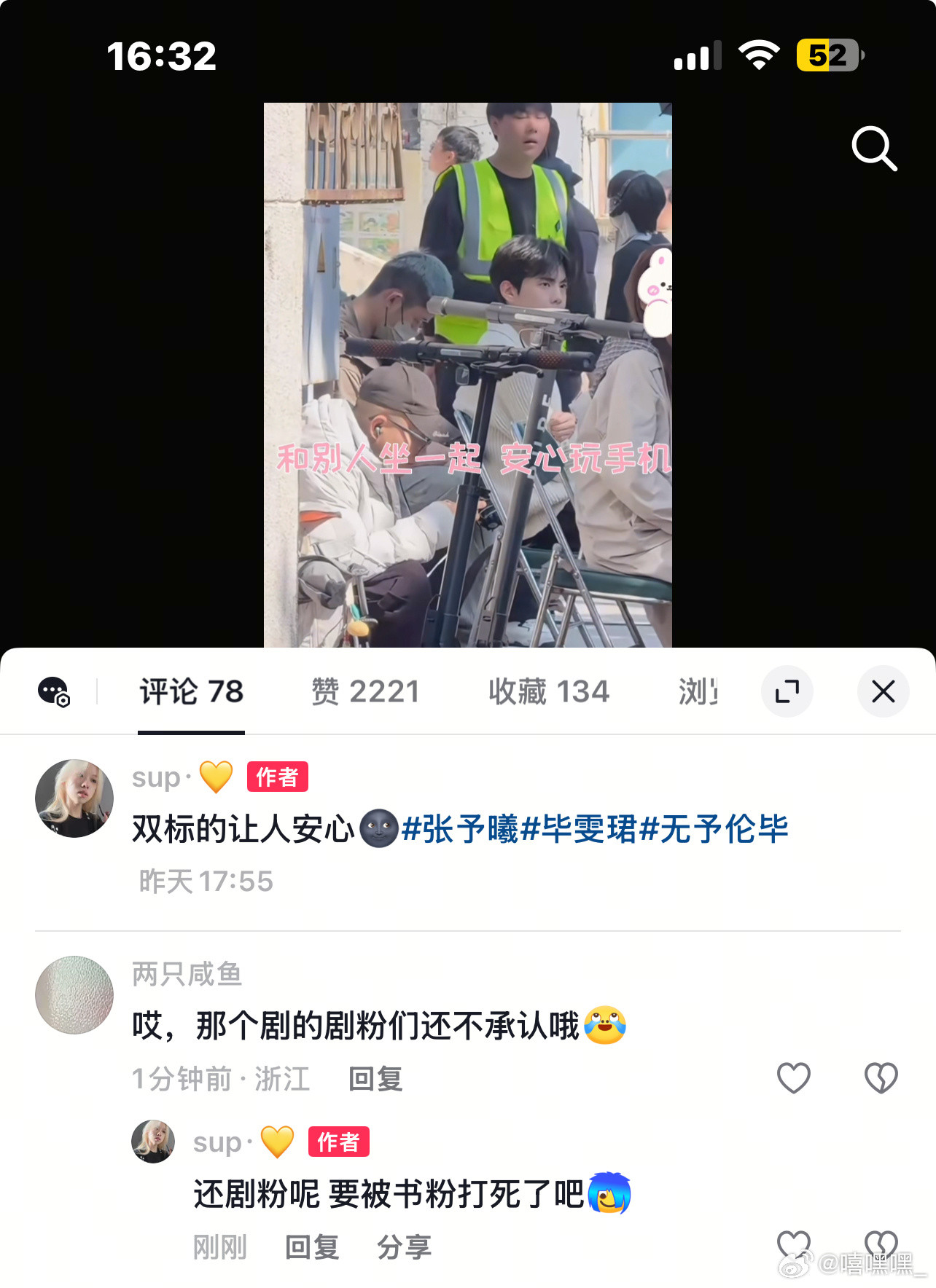 哎妈呀我真不是故意说实话的