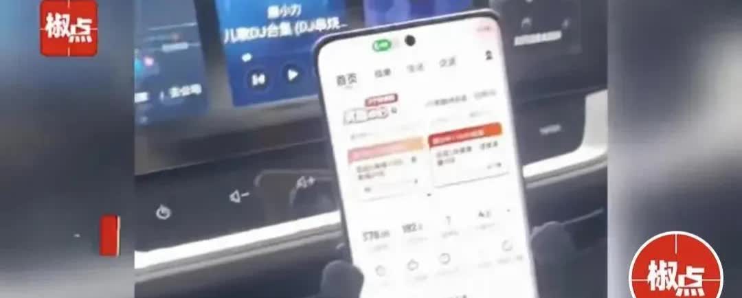 “公主病有人治了！”北京，女子将手机落在网约车上，让司机送回，司机说：接到订单了