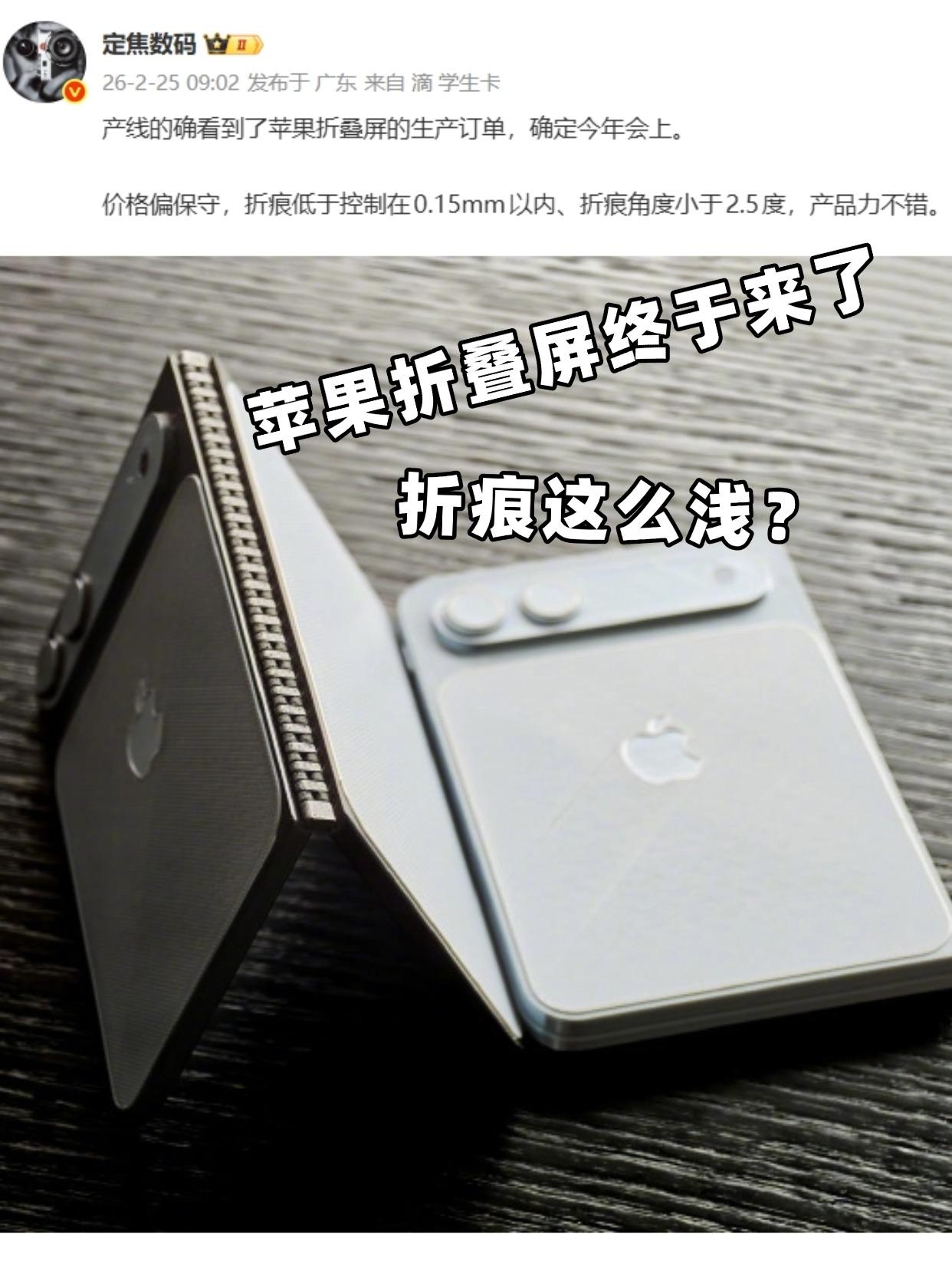 一觉醒来，折叠屏圈又炸了！OPPOFindN6真要领先半年了一觉醒来，折叠