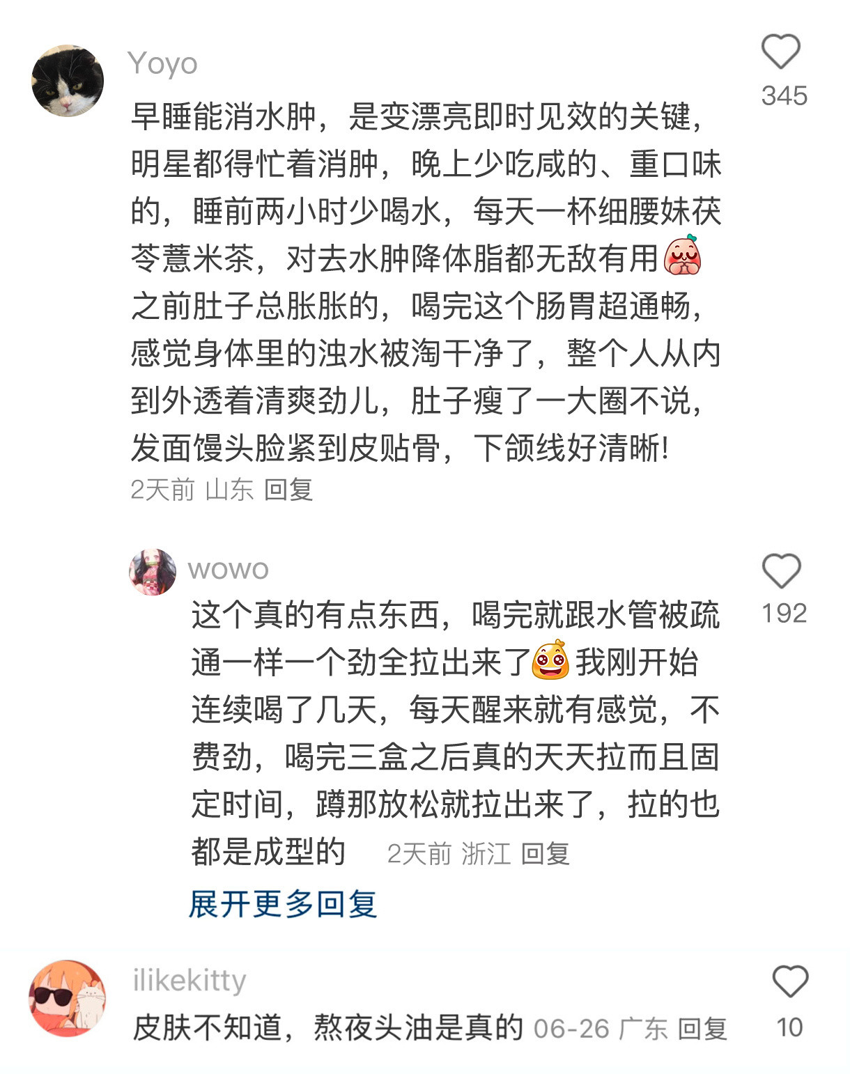 早睡真牛啊只要你敢试一次
