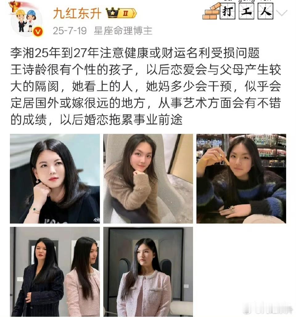 李湘所有平台都被封了，说明她的名利受损，国内财路也断了，王诗龄以后想在国内荧幕前