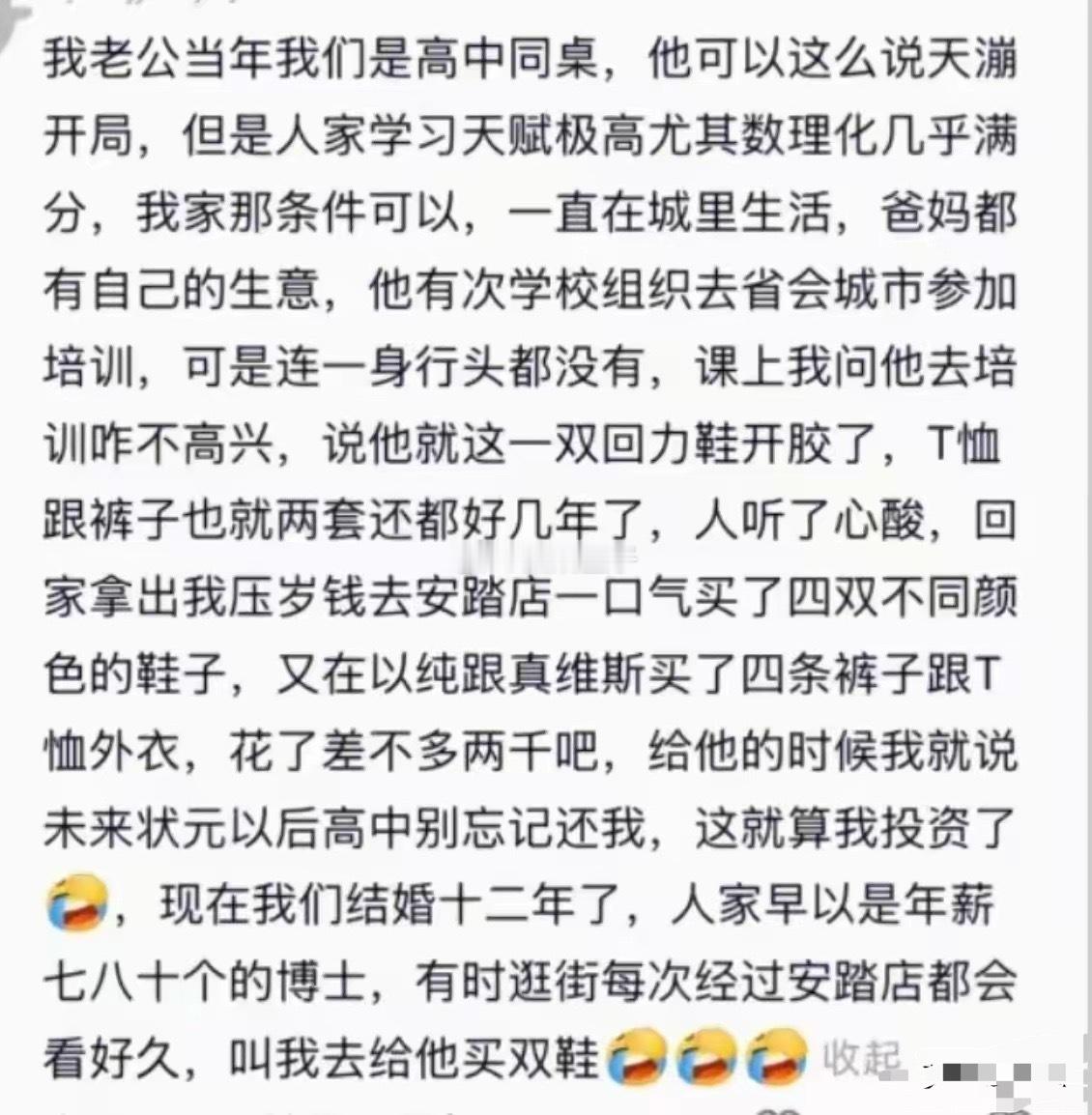 这妹子是真会投资，赌赢了开了把大的