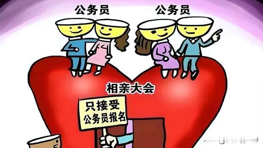 体制身份成硬门槛？青岛红娘证实当地编制内外基本不通婚前言2026年8月