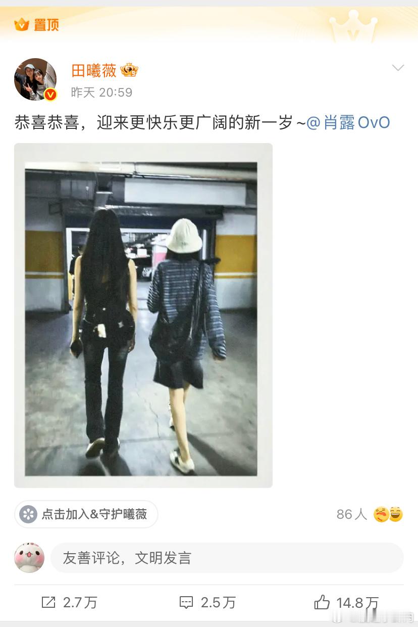 田曦薇换置顶了呜呜呜田曦薇肖露真的是世界上最可爱的友谊做可爱的小女孩[拜