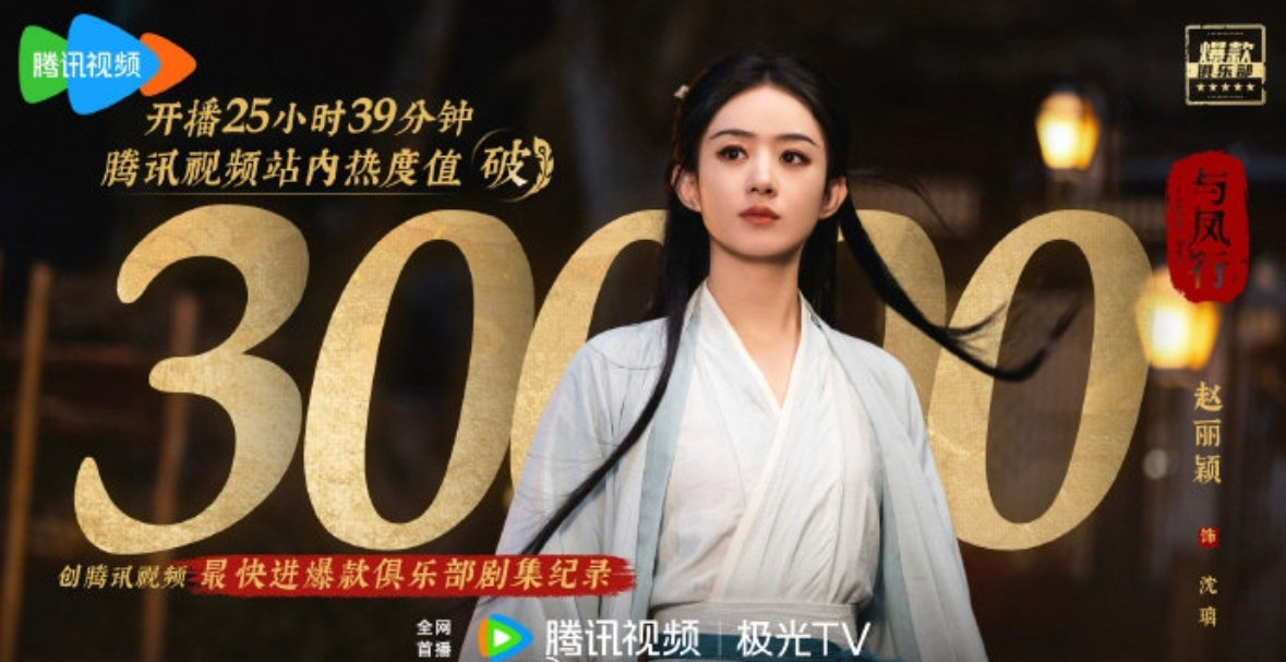 这个邓科真好命四部破万剧​​​