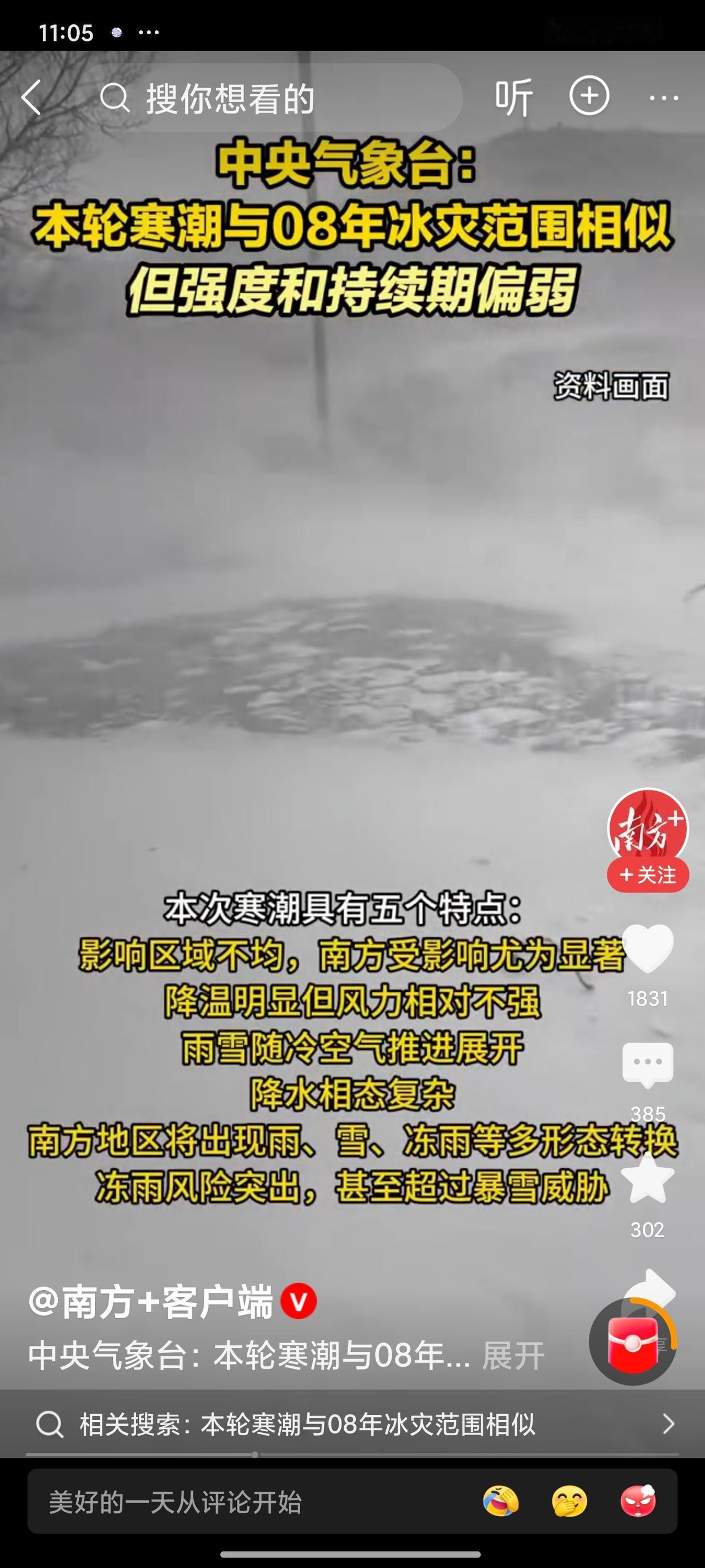 救命！全国寒潮冻哭，云南20℃穿单衣，网友酸疯了😤这波寒潮横扫全国，大风大