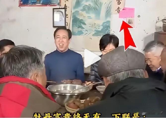 2018年许家印回村探亲，堂屋一副对联，竟预言了他的结局?!作秀跟娟子一样