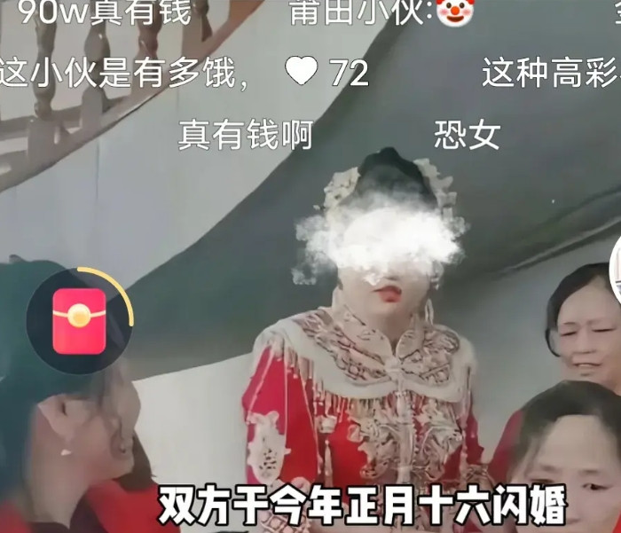 6月23日，福建莆田发生了一起骗婚案，整个村里闹得沸沸扬扬，甚至还有不少外村人过