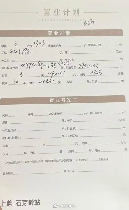 深圳布吉新盘，特发臻华府87平3房，394万，首付给3成119万，贷款275万，