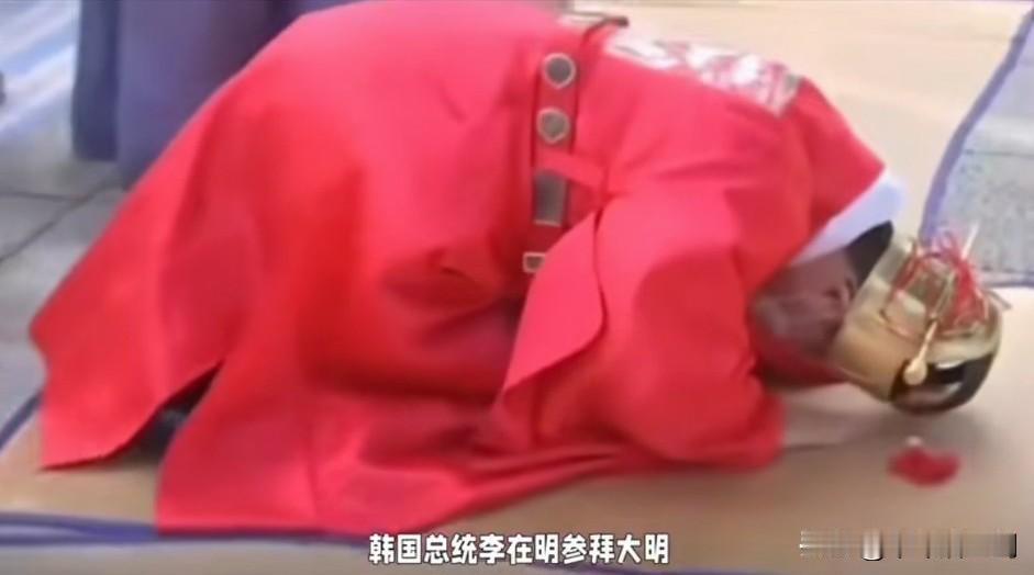 知道吗，这一图是韩国总统李在明穿着明服跪拜朱元璋的一幕，李在明的这一拜，打开了我