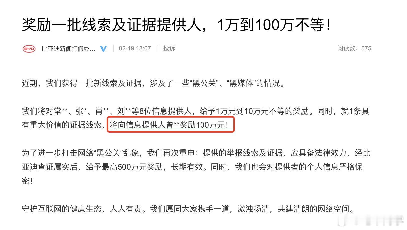 怪不得最近微博大家那么热衷于艾特各品牌法务部，这可比当水军好赚多了[666][6