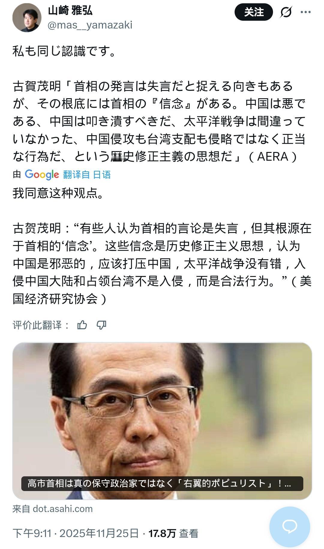 极右翼评论家古贺茂明的观点有助于我们了解车力巨人的真实心态既然是合法的，就