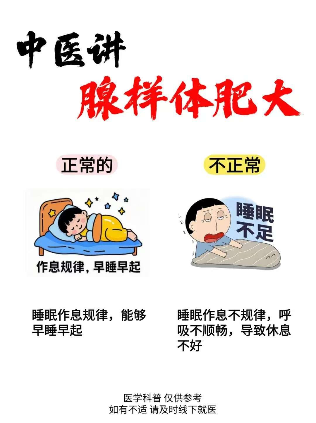 孩子睡觉打鼾，很可能是腺样体肥大了家长一定要多观察，别让腺样体肥大影响了孩子的