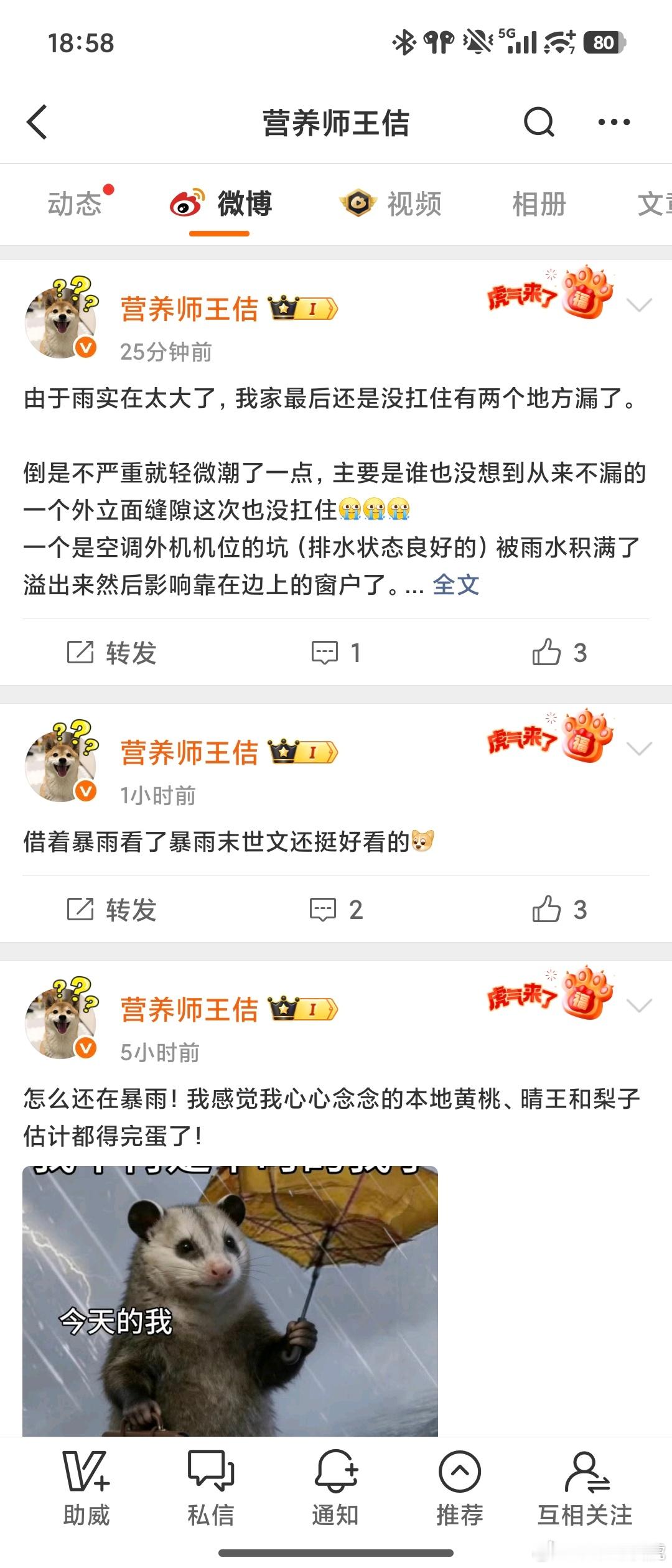 帖子需要连起来看