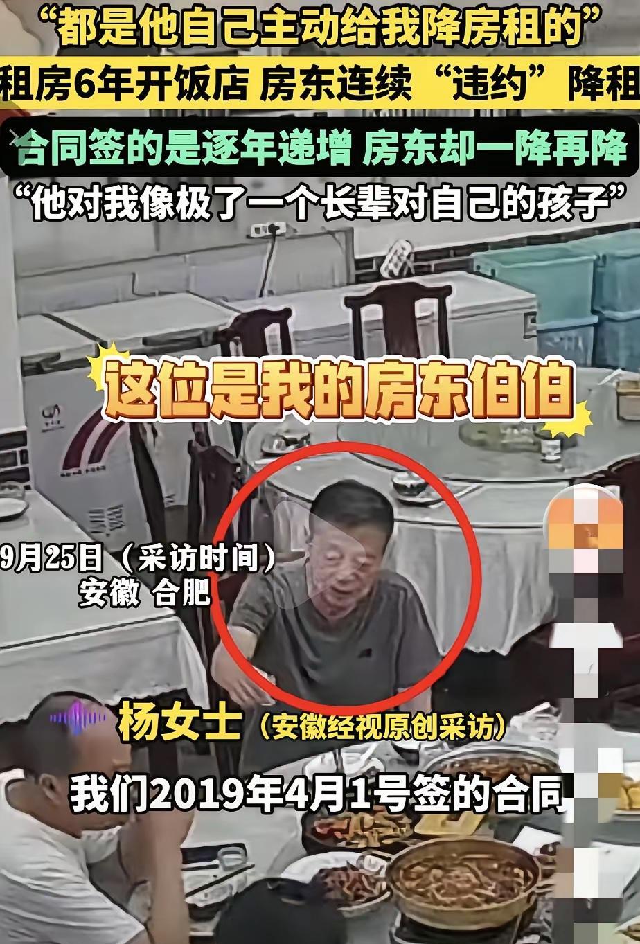 安徽合肥，女子租房开饭店，租了八年，房东每年“违约”给她降租，合同签的是每天租金