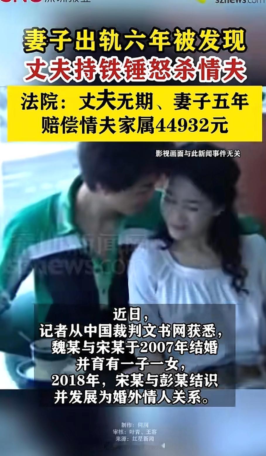 都说“奸情出人命”，湖北咸宁这事儿真把这话演活了！丈夫魏某本来是受害者，最后