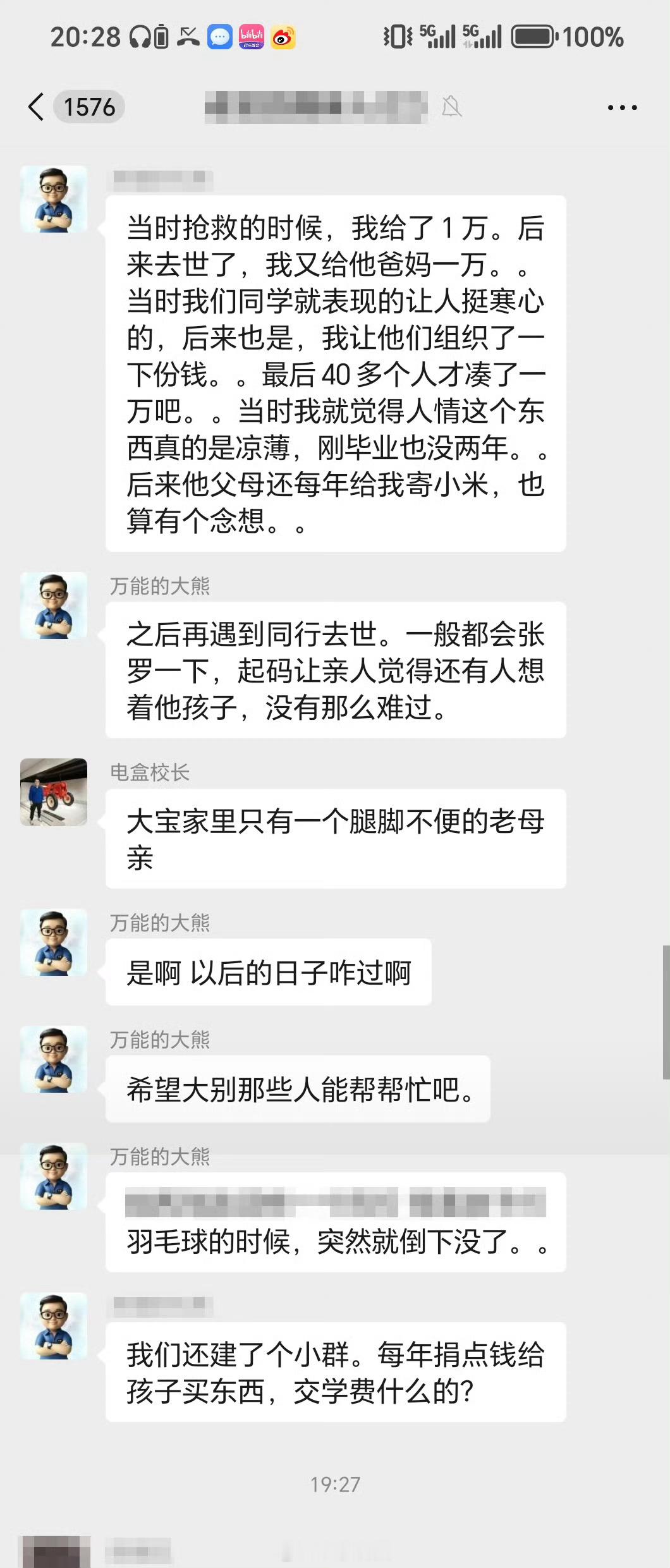大熊这是做了一件大善事了