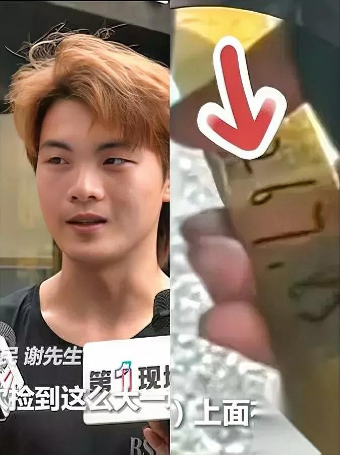 17岁小伙捡金条！没要奖金却赚大了？近日，一17岁小伙上班路上捡到块4斤