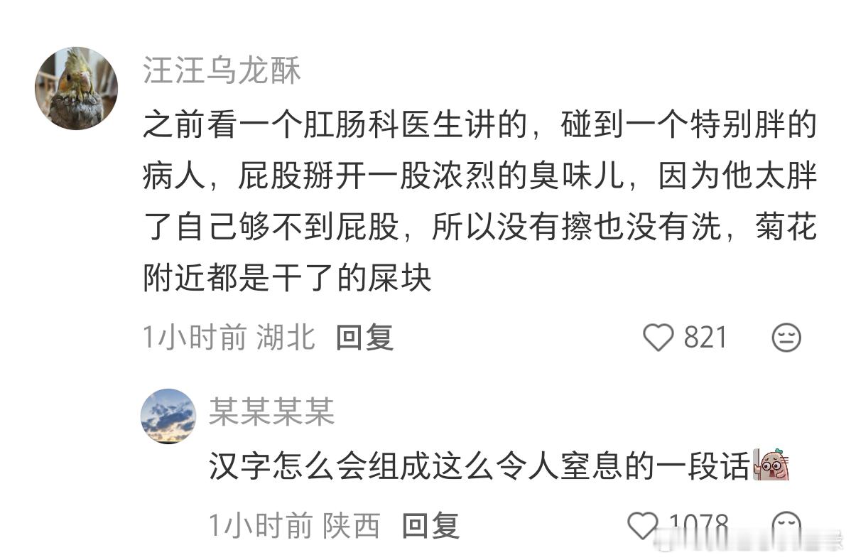 好有攻击性的文字​​​