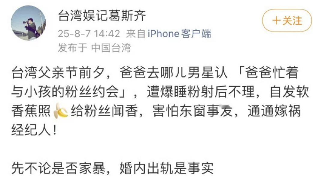我天了，参加过《爸爸去哪儿》明星shui粉婚内出轨[惊恐]​​​