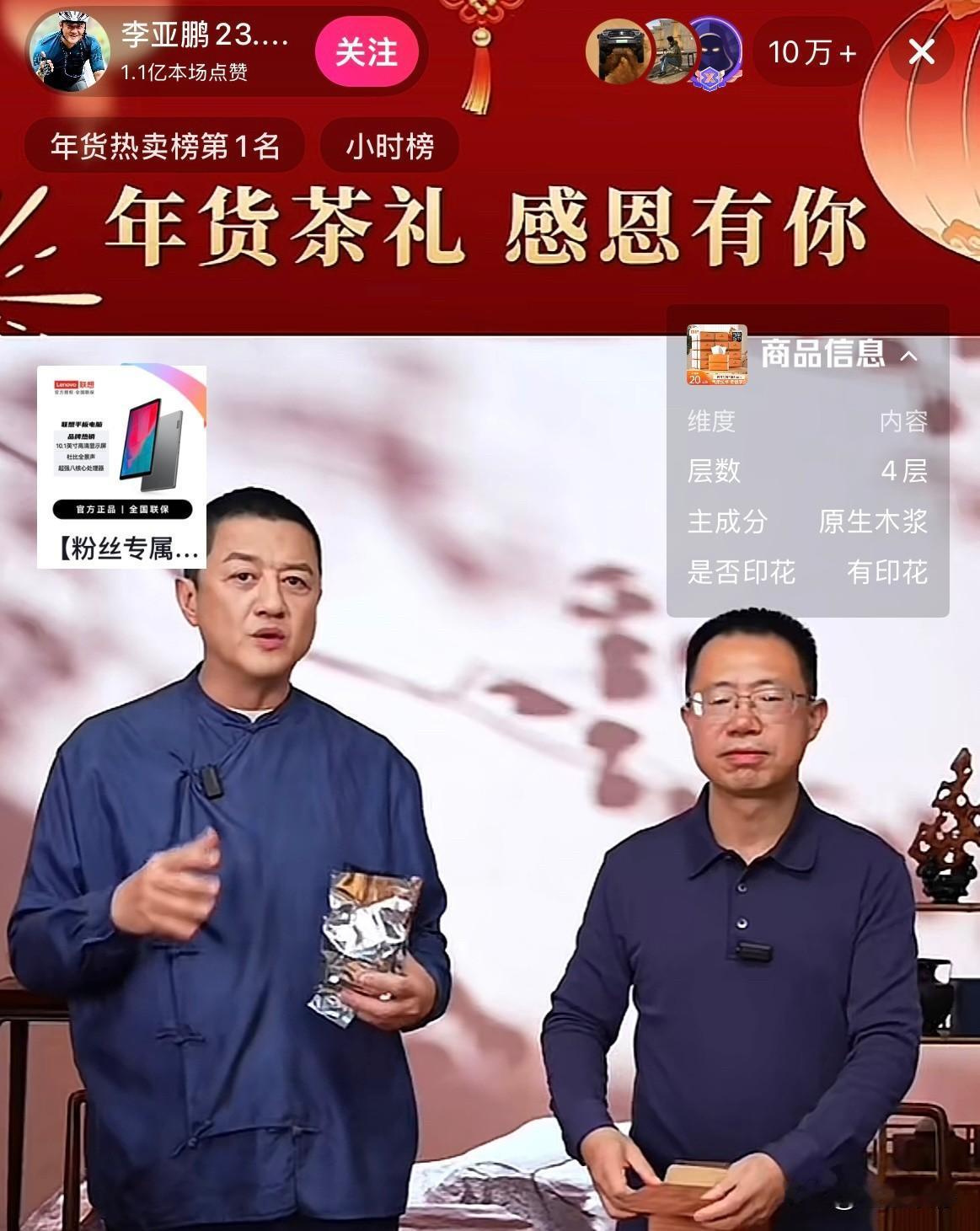 网民把李亚鹏捏造成一个不谙世事，单纯天真的角色，什么租金比邻居贵很多也签，涨价不