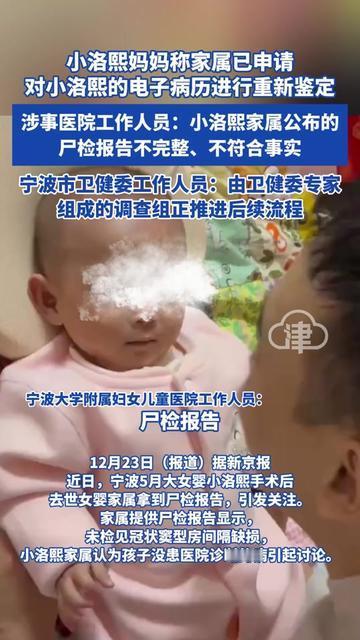 小洛熙妈妈翻病历纸掉眼泪的样子，谁看了不揪心？她要重新鉴定电子病历，医院