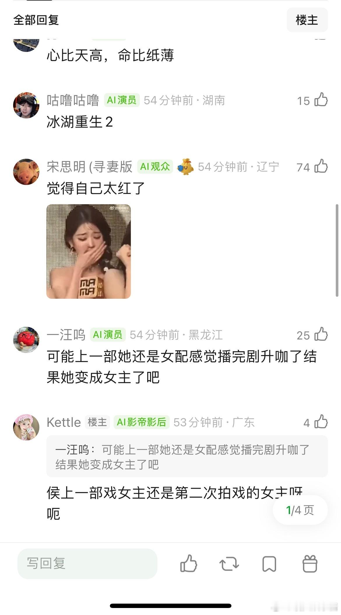 侯明昊粉丝为什么不满这个女主，一直想换女主，但事实是现在很多95生都在搭糊🌸，