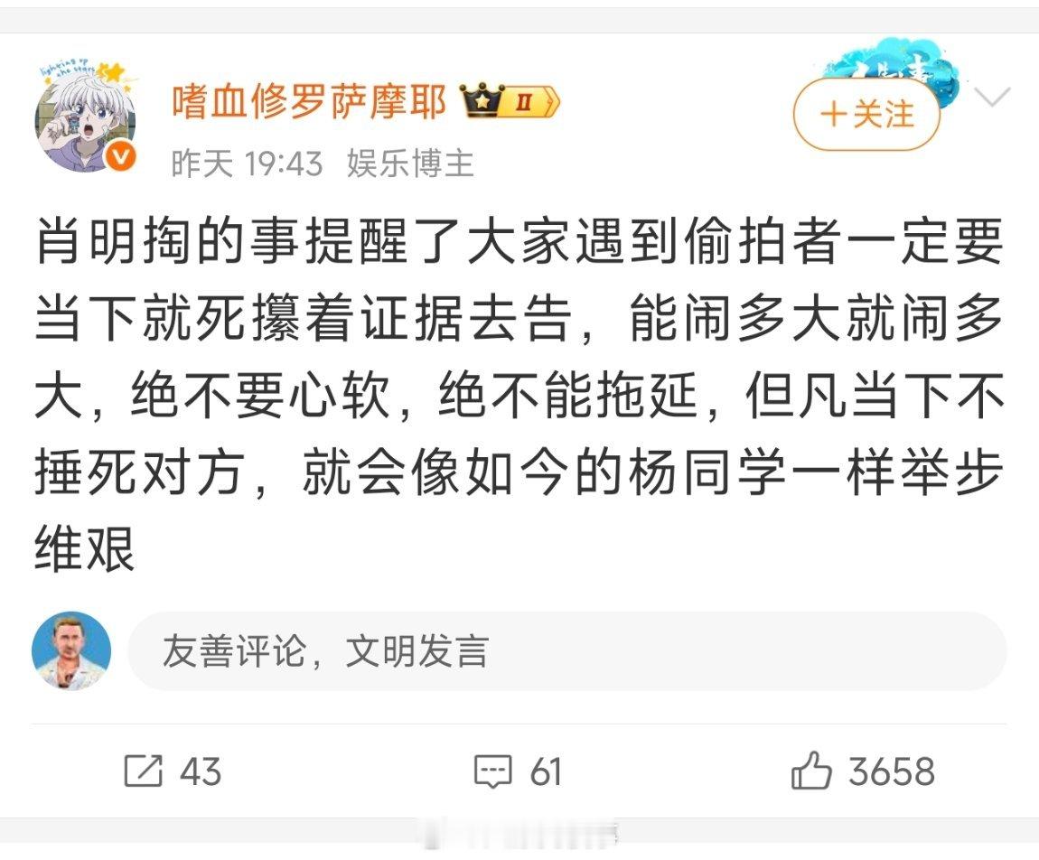 这些人已经没完没了了，好像只要它们坚持造谣，就能真的把武大杨小姐从一个偷拍者洗白