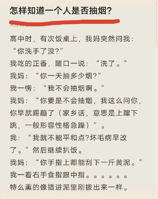 怎样知道一个人是否抽烟？​​​