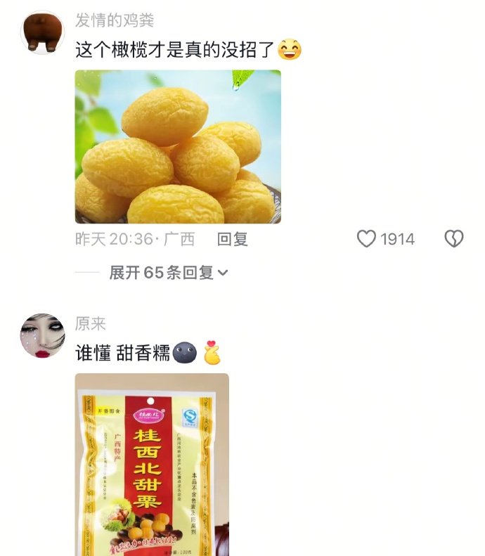 这个橄榄才是真的没招了